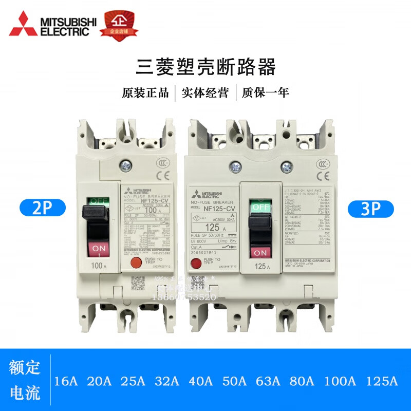 Mitsubishi molded case circuit breaker NF125-CV50a 63a 80a 100a125a 2P 50A