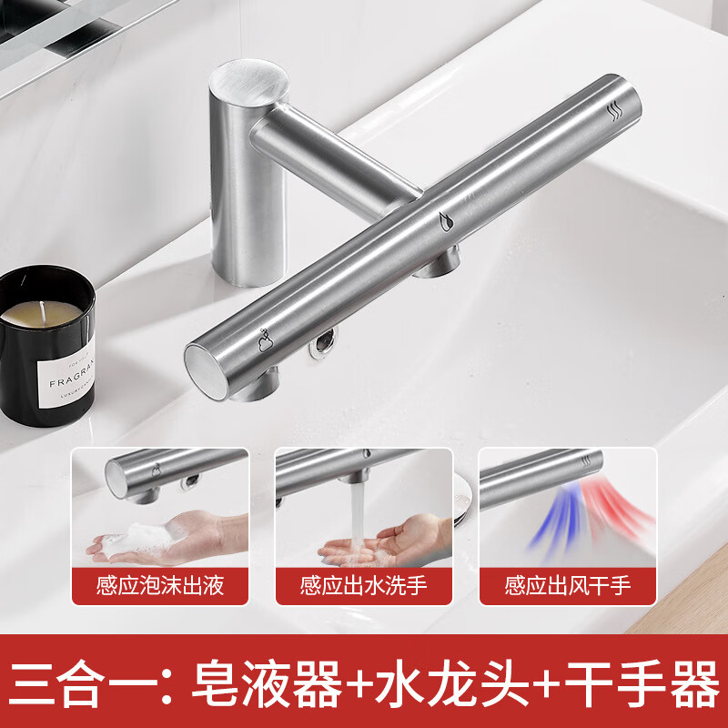 Shengxue (SHENGXUE) fully automatic sensor faucet two-in-one hand dryer bathroom washing and drying machine blower hand dryer commercial SF1201 black --undercounter basin model-