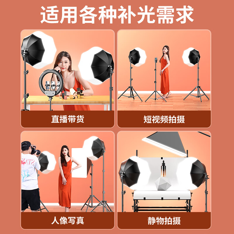 Kerunle full set live photography LED fill light always bright lighting shooting light soft light spherical studio photography equipment camera short video anchor beauty set