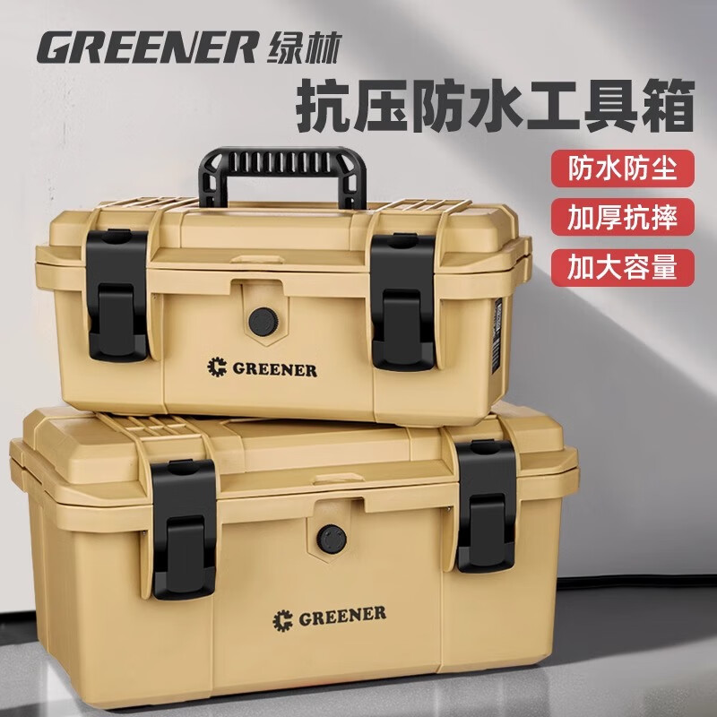 GREENER tool box 17-inch storage box industrial-grade multi-functional hardware electrician finishing home set car waterproof large