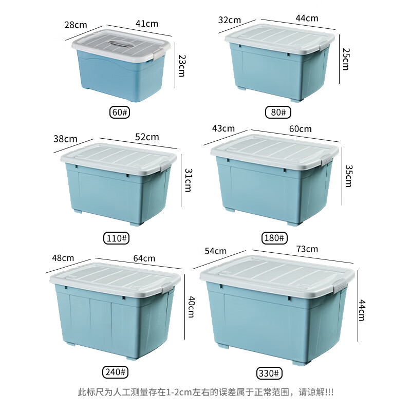 Quanweijia (manufacturer direct sales) extra large storage box thickened plastic box miscellaneous storage box large capacity outdoor storage box Youth Blue 60# suitcase length 41 width 28 height 23 cm