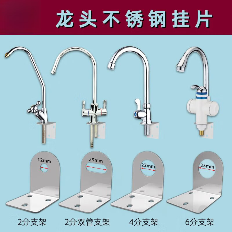 No-punch wall-mounted faucet bracket accessories wall-mounted wall-mounted fixed artifact water purifier faucet shelf hanging piece 4-point faucet bracket 1.5MM (requires drilling)