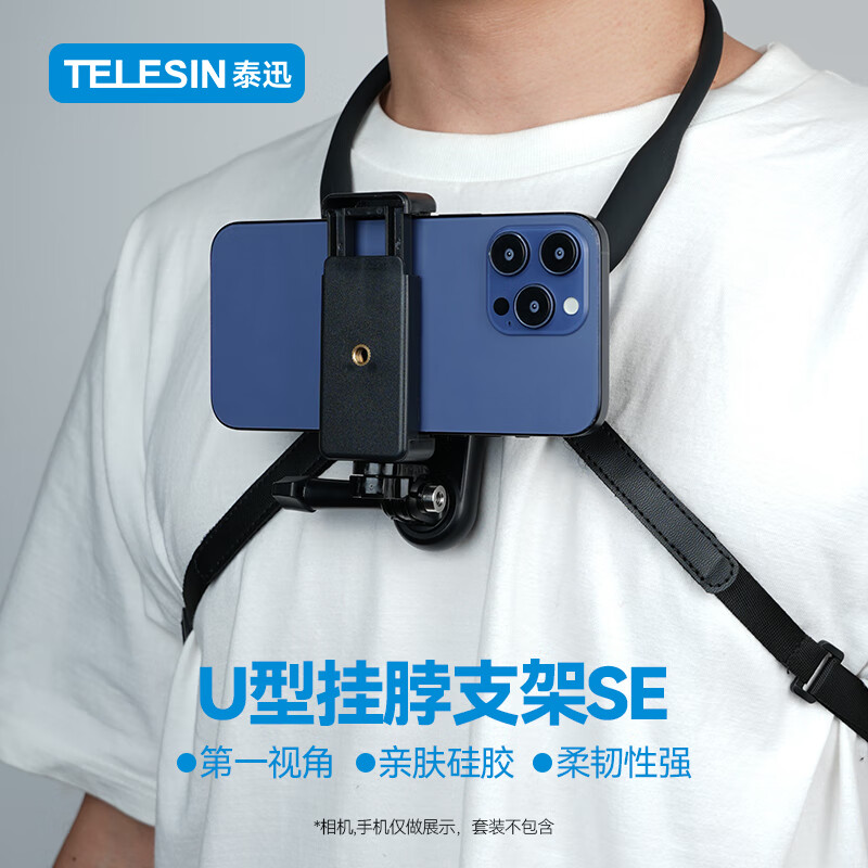 TELESIN (Taixun) halter neck stabilizing fixed strap chest strap fixed anti-shake first-person shooting magnetic hanging neck universal