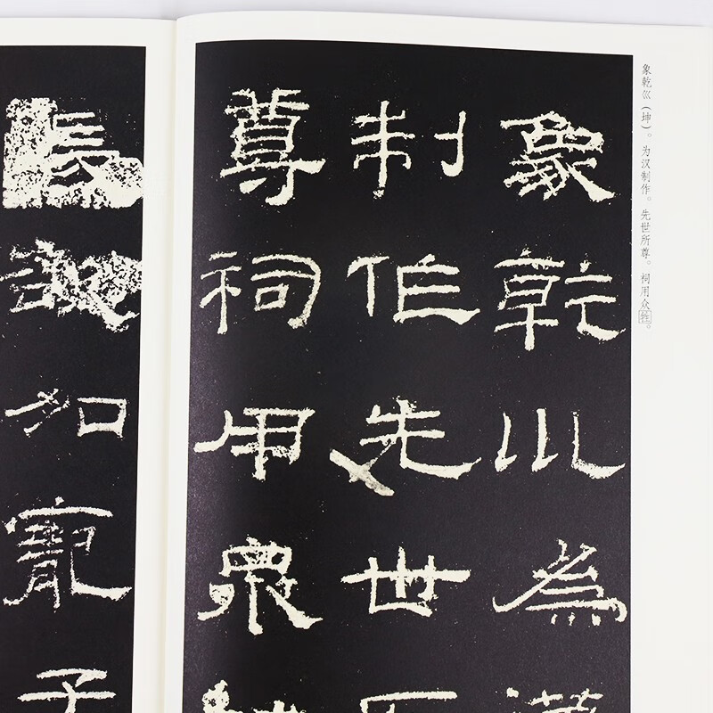 Ink dot copybook, official script Yiying stele brush calligraphy introductory tutorial stele calligraphy practice board Yiying stele official script brush calligraphy stele inscription Laoyuan stele calligraphy