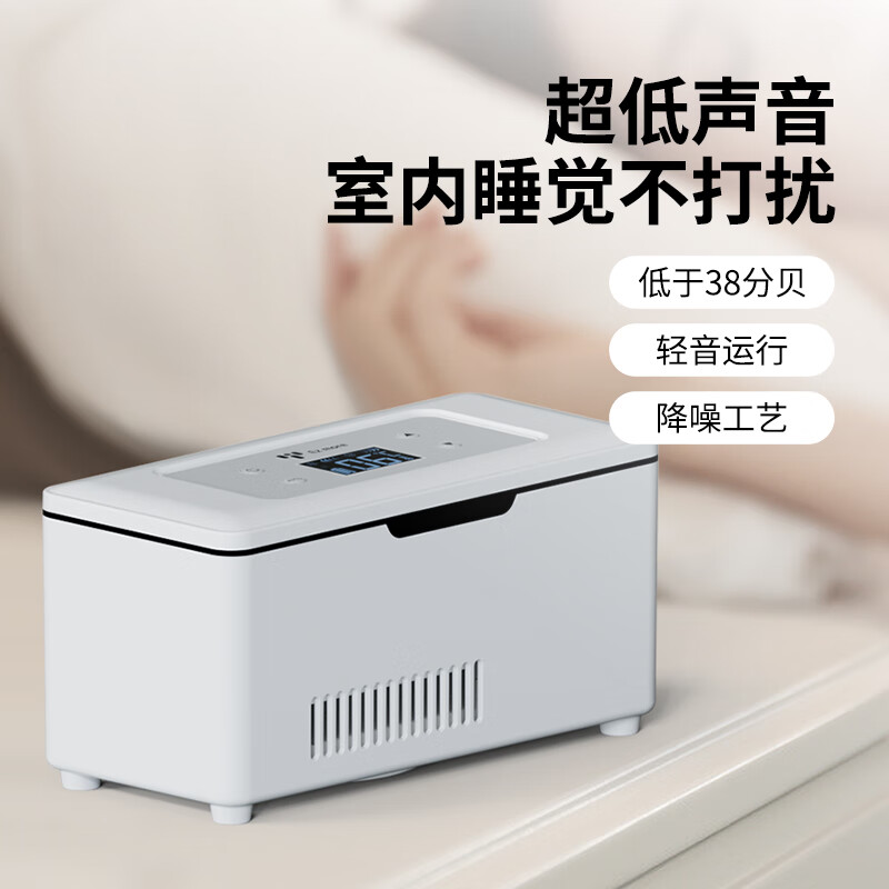 Ez more Yimo insulin refrigerated box portable small refrigerator insulin medicine special refrigerated box medical thermostat