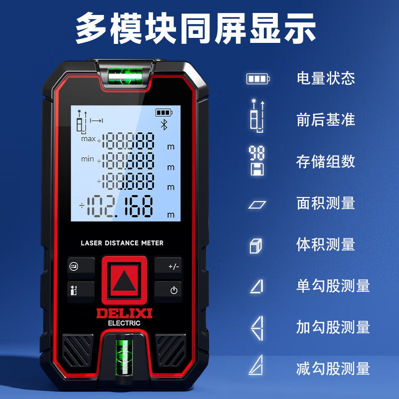 Delixi Electric Laser Distance Meter Indoor Measuring Instrument Portable Measuring Instrument Handheld High Precision Horizontal Infrared Basic Dual Level/Millimeter High Precision - 50 Meters Official Standard