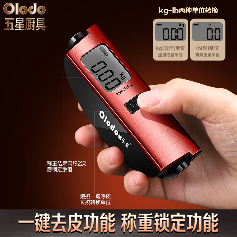 Orado portable scale portable electronic scale household hook scale small hanging scale electronic scale luggage scale express scale self-generated system portable scale + leather case 50kg 50g