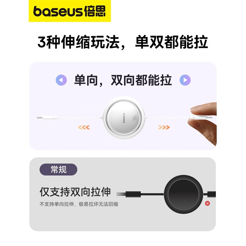 Baseus double-ended Type-C data cable PD100W retractable charging cable ctoc car fast charging suitable for Apple 15/16/17 mobile phones Huawei Mate70 notebook 1 meter