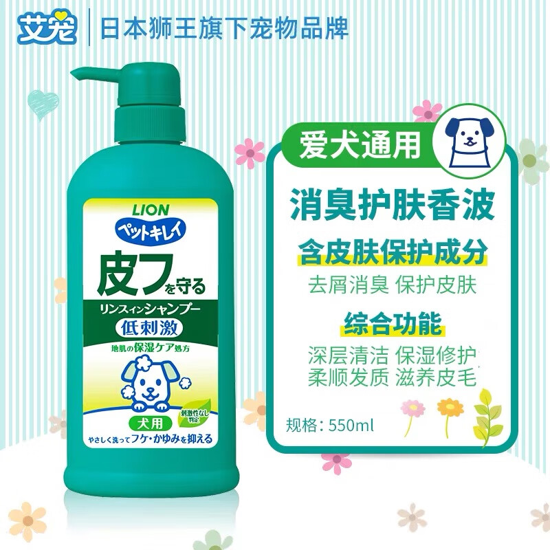 Lion King Lion King Ai Pet Pet Shower Gel for Dogs Deodorizing and Mild Moisturizing Wash and Care Two-in-One 550ml for Dogs