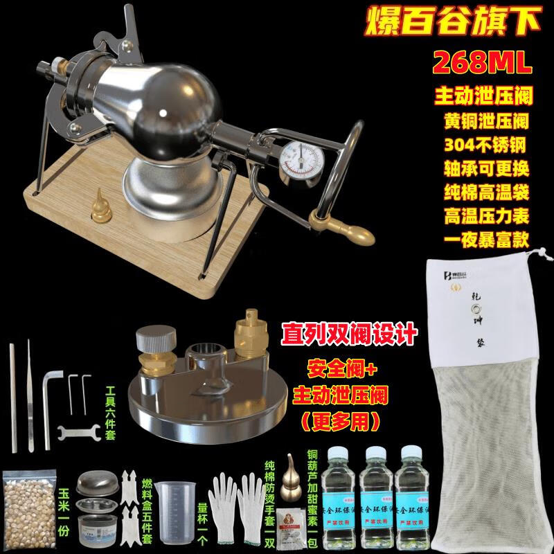 304 stainless steel household mini popcorn machine grain amplifier popcorn machine small household 280ml get rich overnight*3 oil inline double