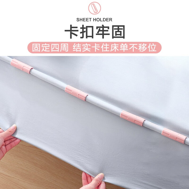 Bingyou creative multi-purpose household 20-piece bed sheet fixing clip, sheet and quilt cover anti-slip fixing artifact