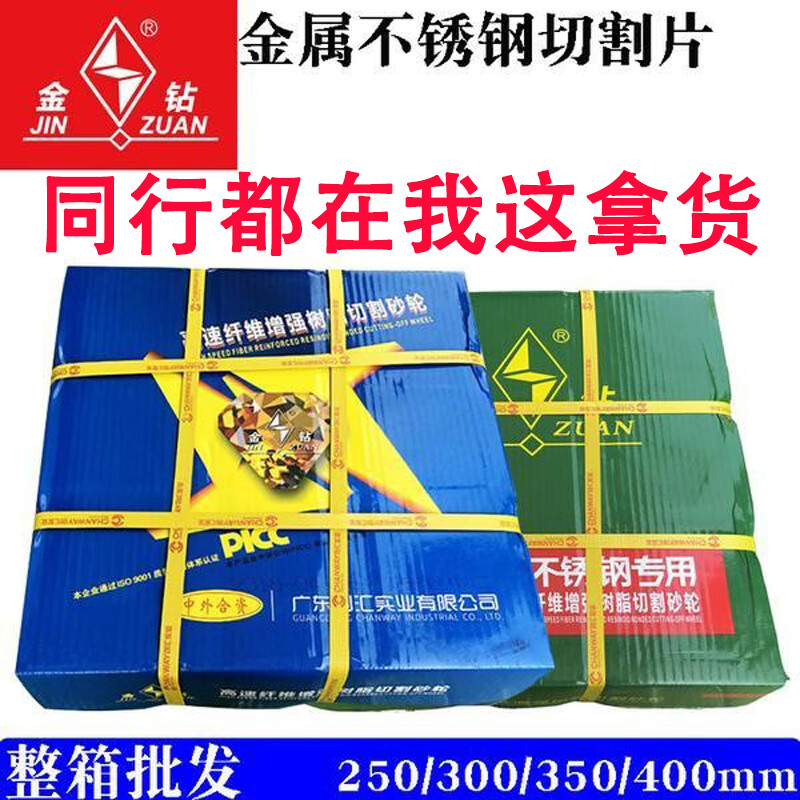 Gold Diamond Full Box Cutting Blade 350/400 Grinding Wheel Blade Resin Metal Stainless Steel Grinding Wheel Saw Blade Genuine 35 Genuine Gold Diamond 400 Black Chip Full Box 25 Pieces A