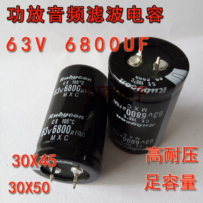 63V6800UF 8200uf80V/100V71v audio amplifier audio power supply filter electrolytic capacitor 63V6800UF (ruby 30X45)