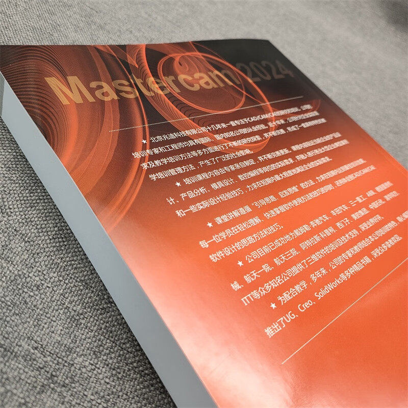 Mastercam 2024 from beginner to proficient, new version to fully master Mastercam CNC machining