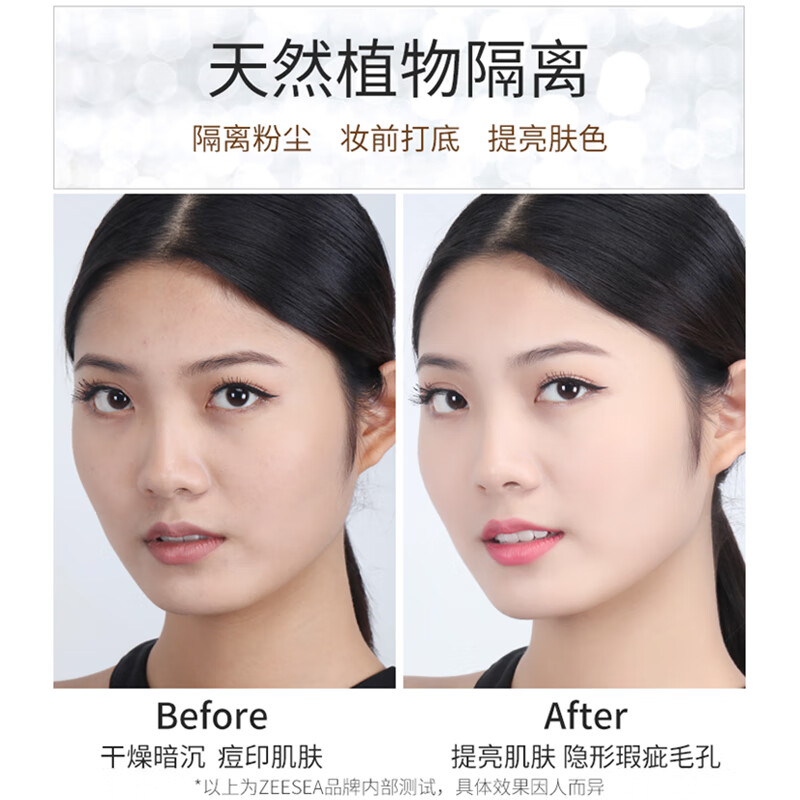 ZEESEA Nourishing Color Isolation Cream No Makeup Cream Lasting Makeup Primer Concealer Three-in-one Brightening Primer Color Purple 30g New Year