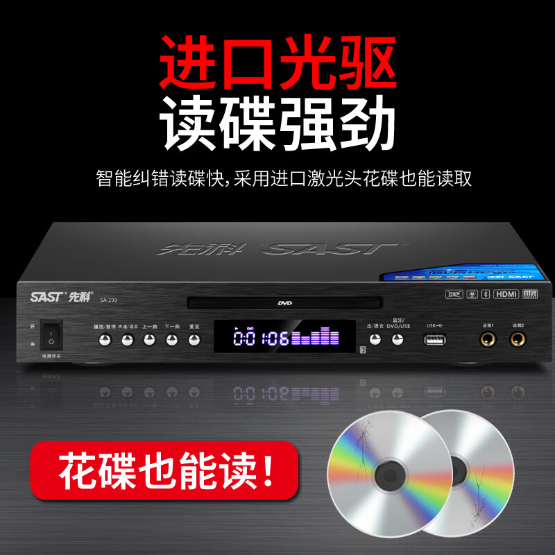 Xianke's new DVD player full format home high-definition Bluetooth EVD DVD player CD player MP4U disc player flagship version + wireless dual microphone