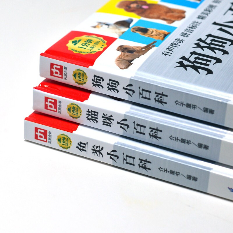 1-minute children's encyclopedia, cat + dog + fish encyclopedia, 3 volumes, hardcover picture book, audio phonetic version, popular science book for 3-6-8 years old, kindergarten