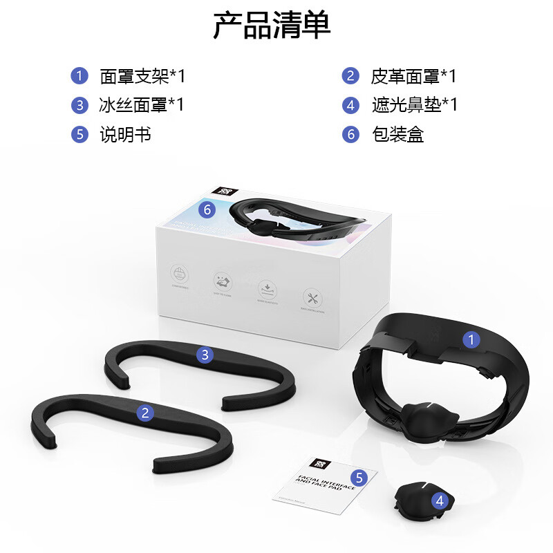 AMVR Quest3 mask, leather sponge, breathable ice silk, widened and does not press on the face, replaces the original, comfortable, blackout and sweat-proof Quest3 leather mask + anti-hand straps