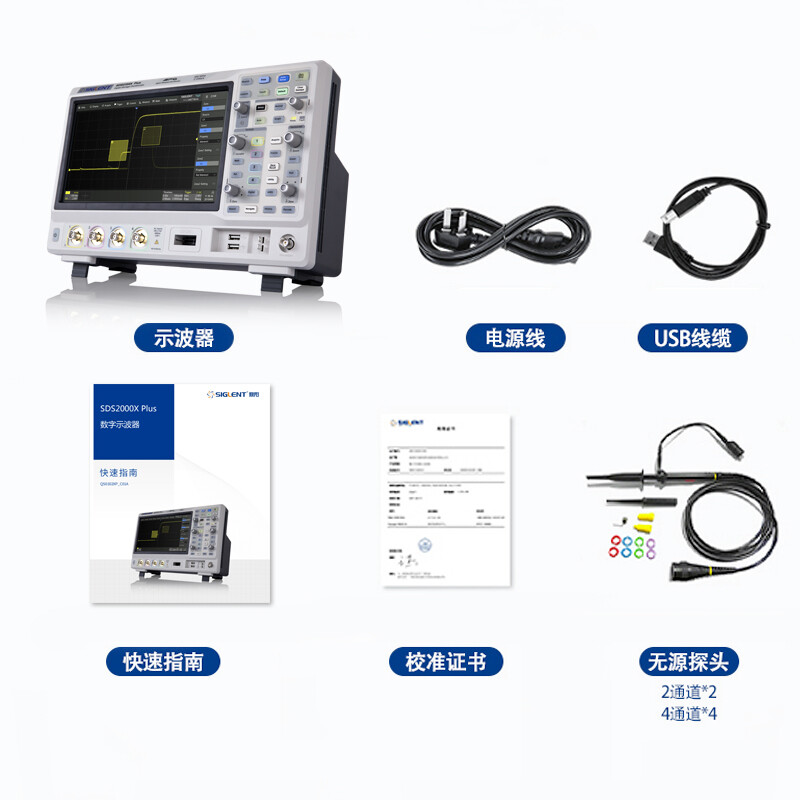 SIGLENT SDS2204XPLUS digital oscilloscope dual/four-channel 2G sampling bandwidth 100-500M digital oscilloscope SDS2102X PLUS (dual-channel 100M)