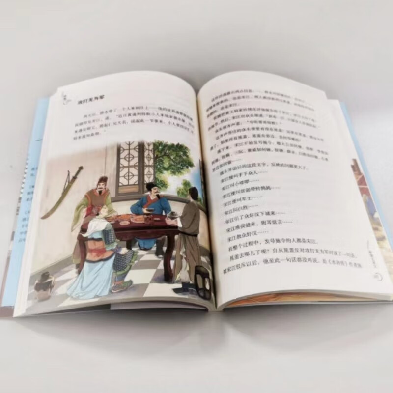 Teenagers Reading Water Margin (Let teenagers understand Water Margin, improve text reading ability, and master text reading methods. Set of 5 volumes with free test manual) Extracurricular Reading Reading Extracurricular Books