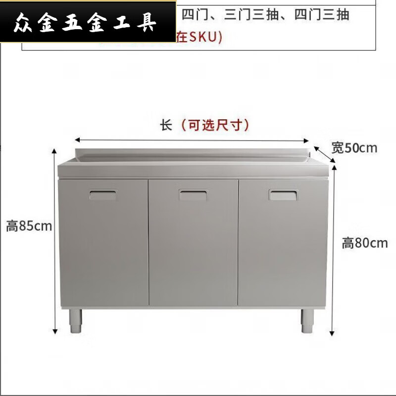 Qinkai stove stainless steel thickened combination cabinet kitchen cabinet extra thick two-in-one integral cabinet national standard 304 stainless steel-flat style. Customized