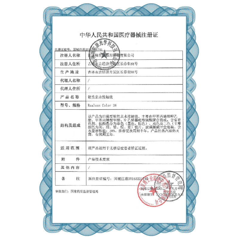 Bausch & Lomb unii Color Contact Lenses Half Yearly Disposable 1 Piece Color Contact Lenses Expanded Pupil Small Diameter Huandao-Half Yearly-Brown 900 Degrees