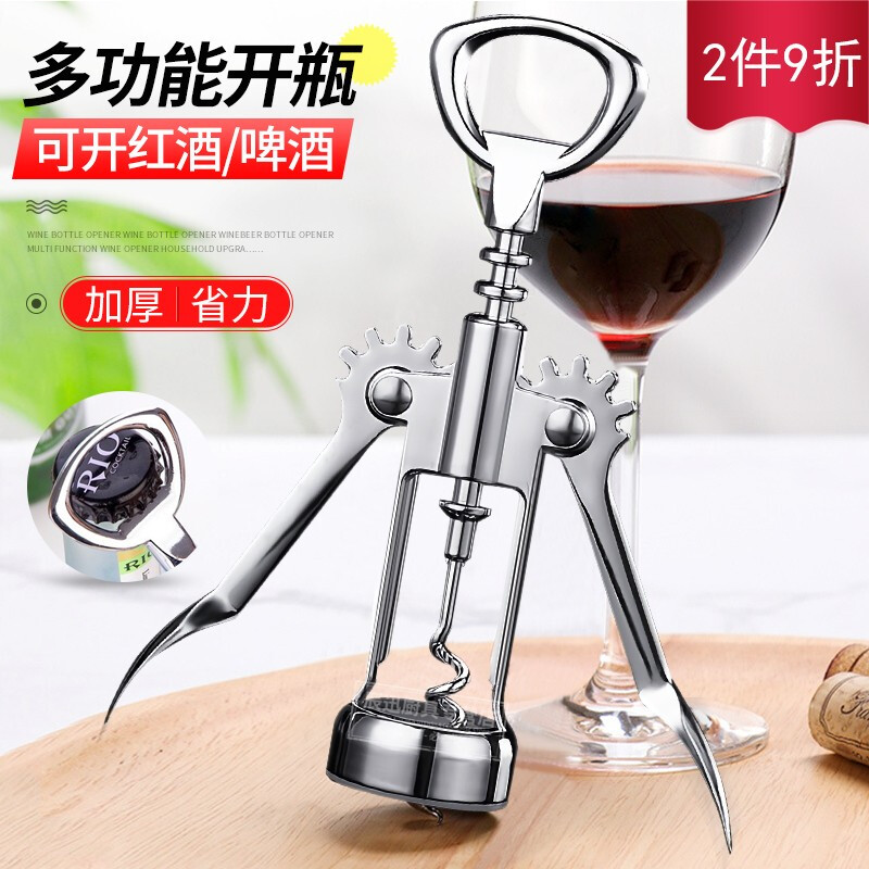 Boelter red wine bottle opener wine opener red wine beer bottle opener multifunctional wine opening tool household upgraded bottle opener