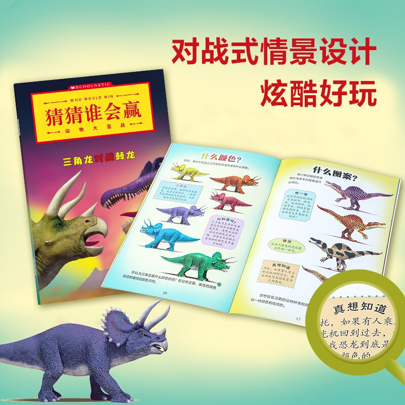 Guess who will win Animal Melee (10 volumes in total)