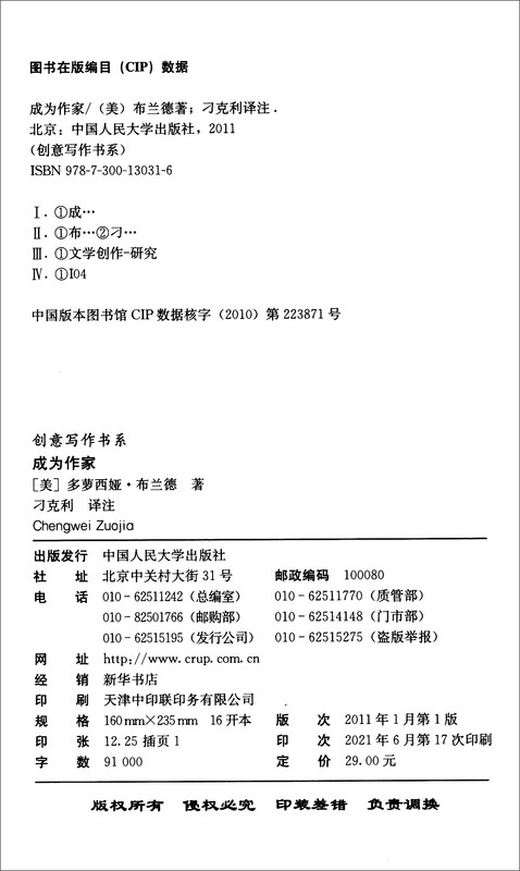 Become a Writer (Creative Writing Book Series) Scan the QR code on the cover to get a free audiobook