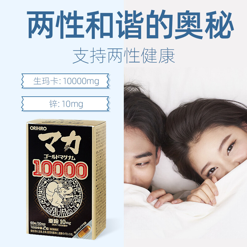 Lixile Japan ORIHIRO Maca 10000mg Maca Capsule Peruvian Black Maca Essence Revolver Maca 60 capsules/box 1 box