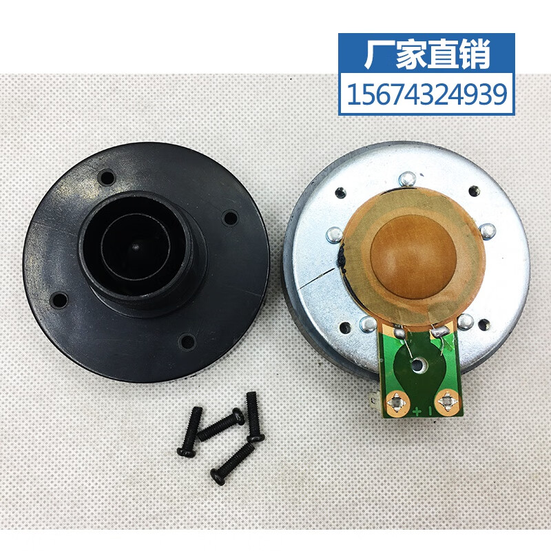 Customized 25.5-core horn tweeter driver head screw slogan corner head stage speaker outdoor audio tweeter
