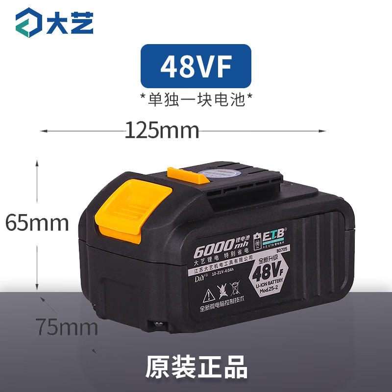 Dayi original 48V88V battery electric wrench charger original lithium battery 2106 universal lithium electric charger battery Dayi original 88F battery