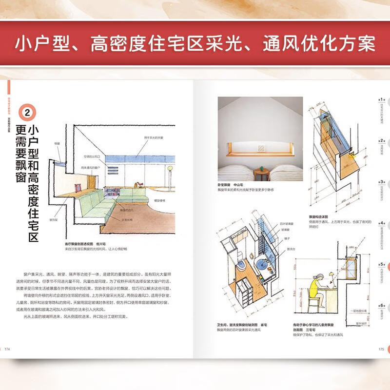 Residential Design Anatomy Book Miyawaki Tan's Work Collection Space Planning Combination Layout Storage Design Dimensions Ergonomic Dimensions Residential Design Book
