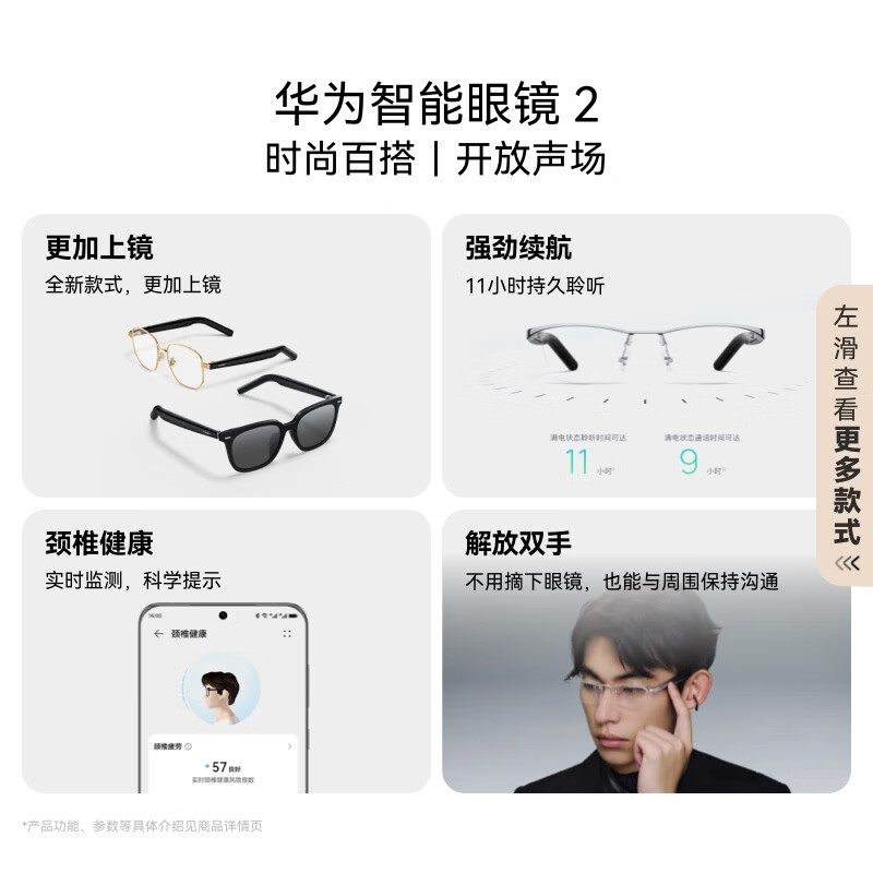 Huawei Smart Glasses 2 Headphones Bluetooth Headphones Frameless Optical Mirrors National Subsidy Binaural Stereo/Gesture Control/Long Battery Life/Open Headphones