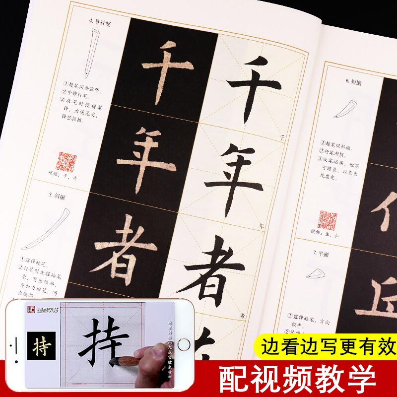 Regular script introductory video tutorial book Ouyang Xun's brush regular script Jiuchenggong Liquan inscription copybook Ink dot beginner's European regular script brush calligraphy tutorial Famous teacher explains and compares the copying book Ouyang Xun's strokes radical structure