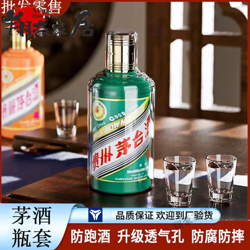 Jiaxiaoyou high-end Maotai protective sleeve for wine sealing, special thickened zodiac rabbit grass protective shell, tiger grass anti-leakage wine sealed storage Feitian universal 750 wine bottle sleeve