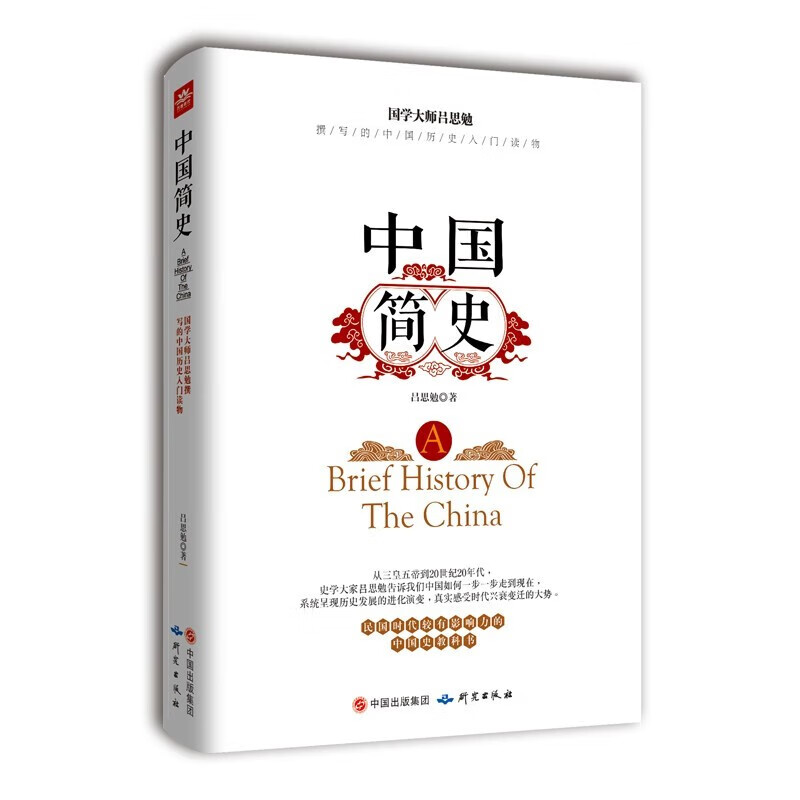 Complete 3 volumes: Brief History of Humanity + Brief History of China + Brief History of the World Fang Long and Lu Simian From Animals to God Chinese History World History Humanities and History Books