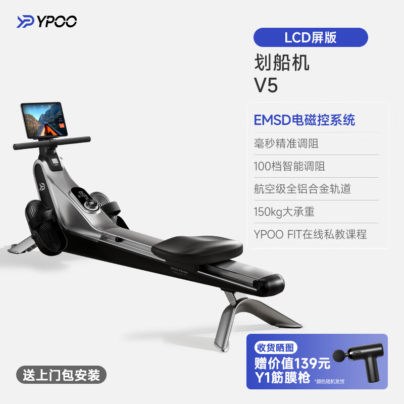 YPOO Silver Wing Seal V5 Professional Edition Rowing Machine Home Intelligent Magnetic Control Fitness Equipment Indoor Aerobics LCD Screen - Millisecond Resistance Adjustment/100 Levels of Electromagnetic Resistance