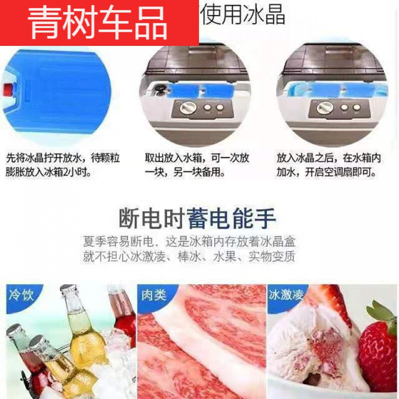 Suitable for ice crystal box, blue ice refrigeration, ice cube box, air conditioning fan, cold crystal ice plate, insulation, freshness and refrigeration for repeated use. 400ML does not require water injection.