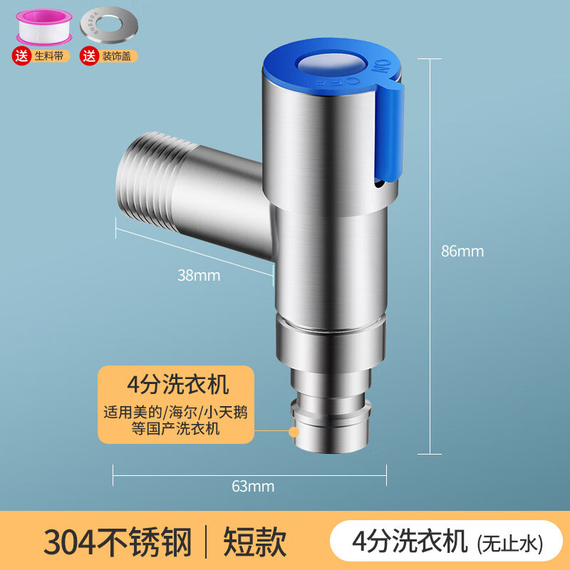 Huaxia Jinniu 304 stainless steel washing machine faucet special automatic water stop 4-minute mop pool quick-open water nozzle extended faucet T-shaped short washing machine faucet