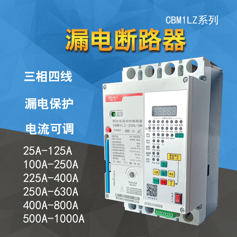 Intelligent automatic reclosing residual current action circuit breaker phase loss and under voltage prepaid leakage protector 250A 3P+N
