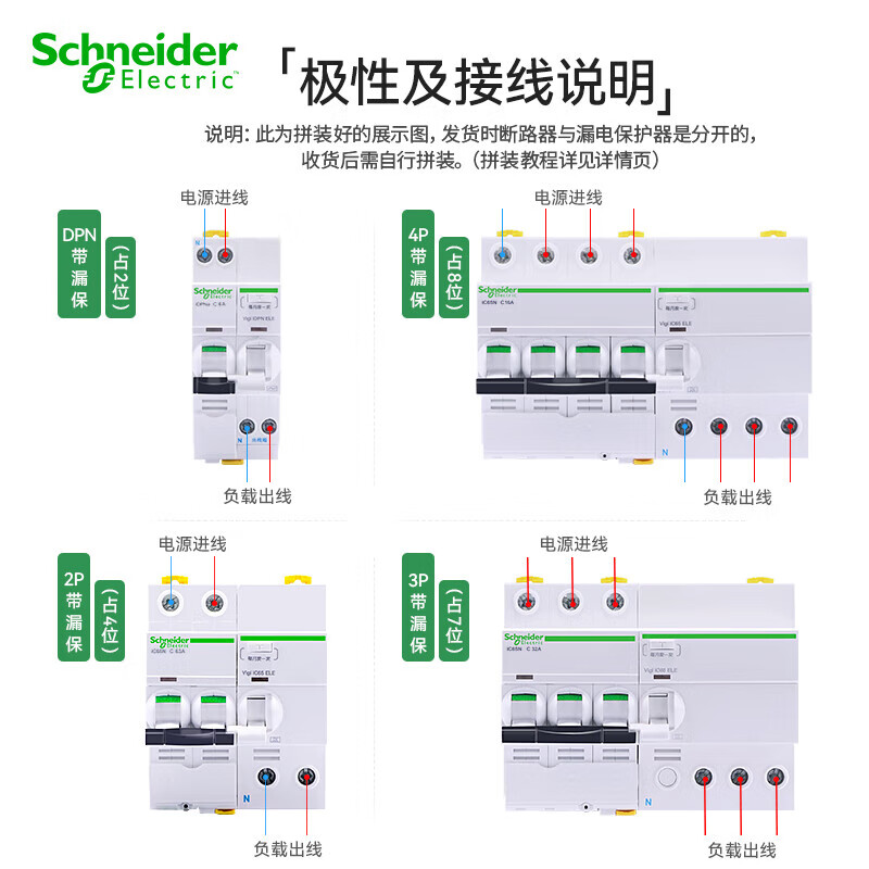 Schneider leakage protection switch A9 series iC65N circuit breaker with leakage protection 2P 63A main switch leakage protection air switch