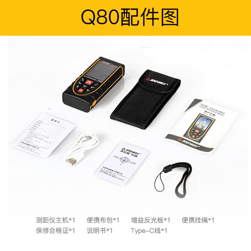 SNDWAY High-Precision Laser Distance Meter Handheld Rechargeable Infrared Electronic Scale Area Measuring Instrument SW-Q80 80 Meter Voice Model Camera Assist