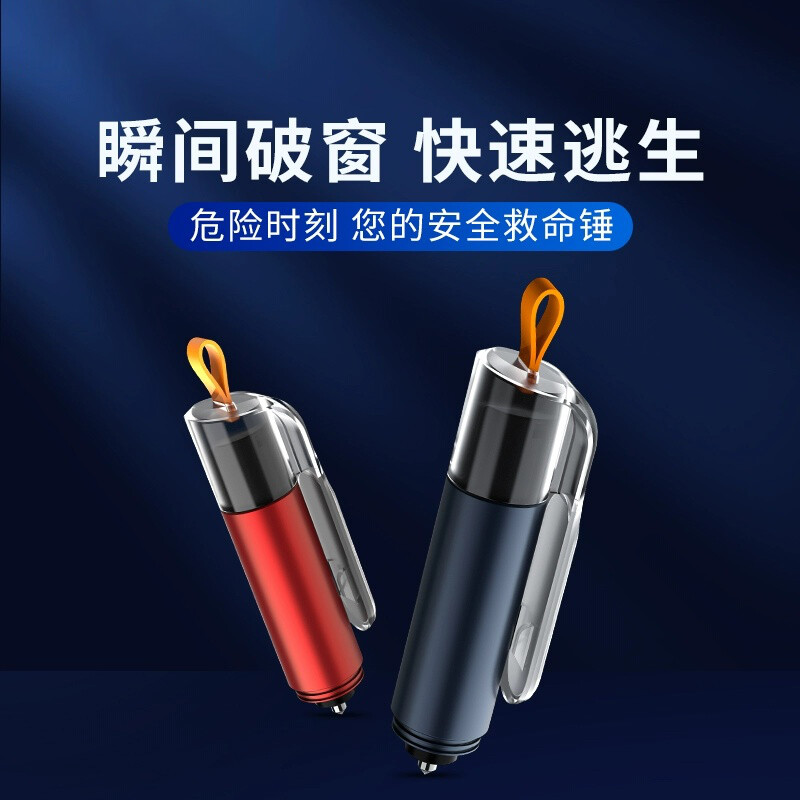 Social Security Car Safety Hammer Multifunctional Car Window Breaker Escape Emergency Rescue Window Breaking Hammer Fire Lifesaving Hammer
