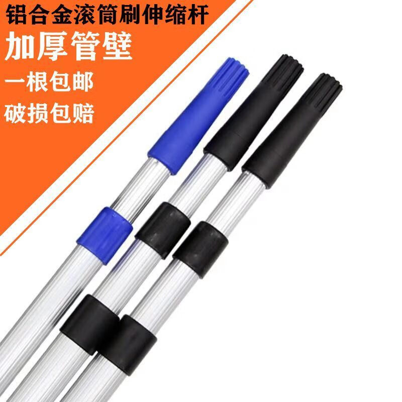 Paint roller brush telescopic rod lengthened and thickened aluminum alloy telescopic rod 2 meters 2/3/section wall brushing tool 3 meters 3 sections aluminum pole alloy threaded head