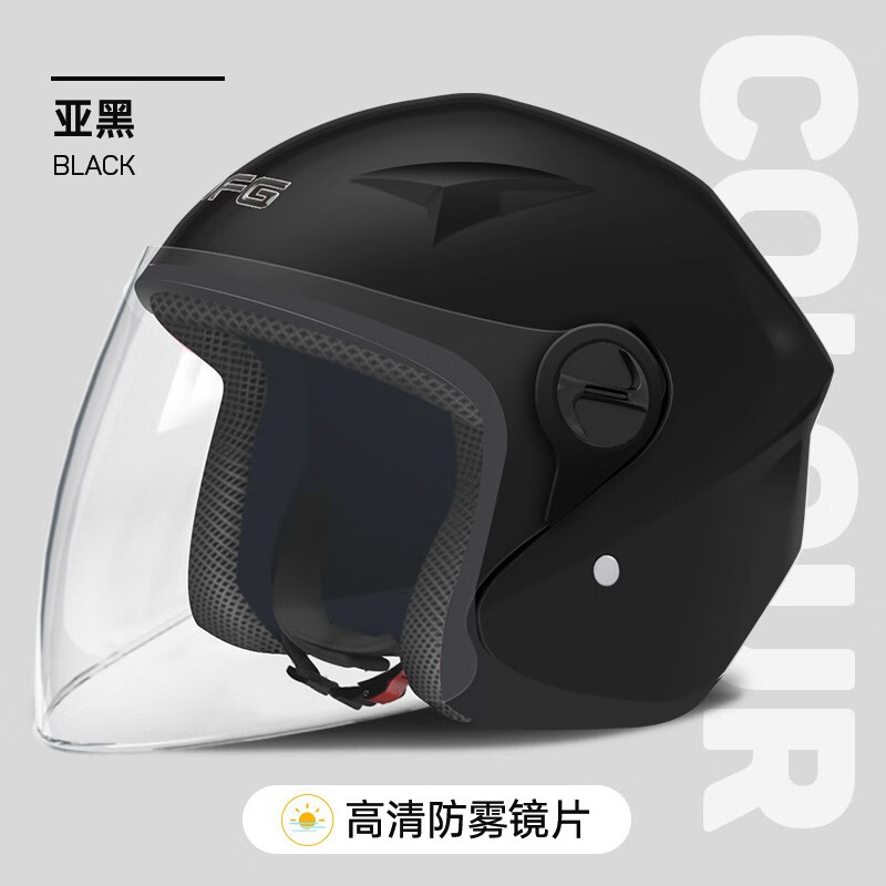 DFG electric vehicle helmet men's and women's 3CCC safety helmet anti-fog all-season dual lens rain-proof half-cover warm 719 matte black transparent lens