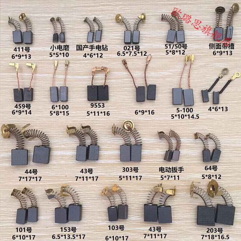 Oulusi pre-sale carbon brushes, universal various types of brushes, wear-resistant angle grinders, hand drills, cutting machines, electric hammers, vacuum cleaners, electric picks 5X5# 5*5*10 (2 pieces)