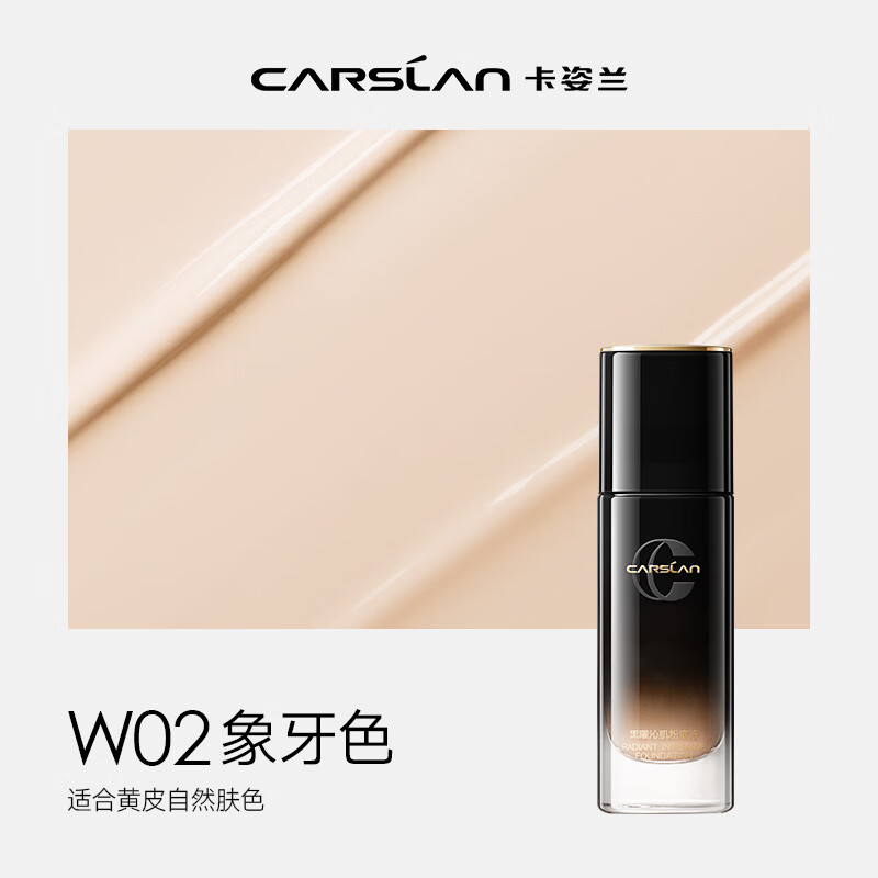 Carslan Obsidian Black Yeast Foundation Concealer, Moisturizing, Long-lasting, No Stripping Makeup W02 30g New Year's Day Gift