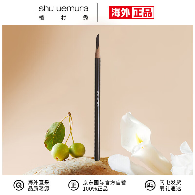 Shu Uemura (shu uemura) classic machete eyebrow pencil #02 gray brown 3.3g natural long-lasting new year's Valentine's Day gift