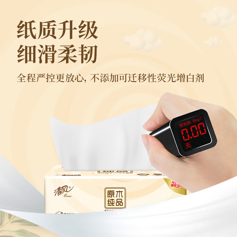 Qingfeng tissue, pure wood, 2 layers, 200 sheets*3 boxes, XL size, boxed tissue, toilet paper, tissue, napkin